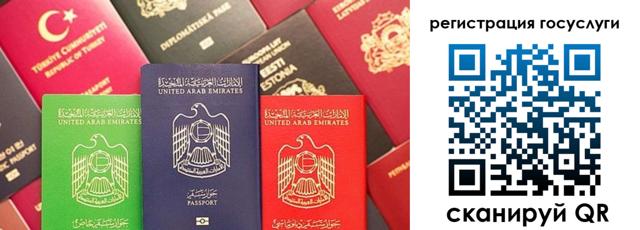 временная регистрация недорого в Самарской области