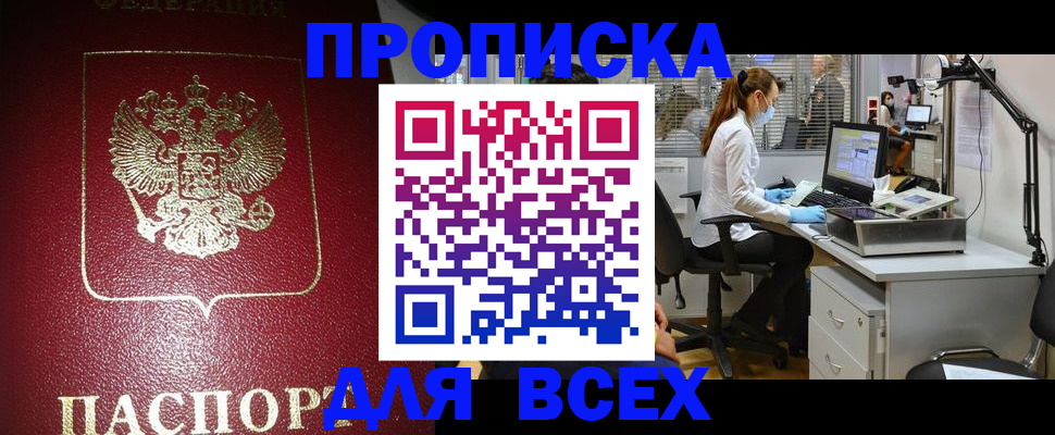 временная регистрация надежно в Самарской области