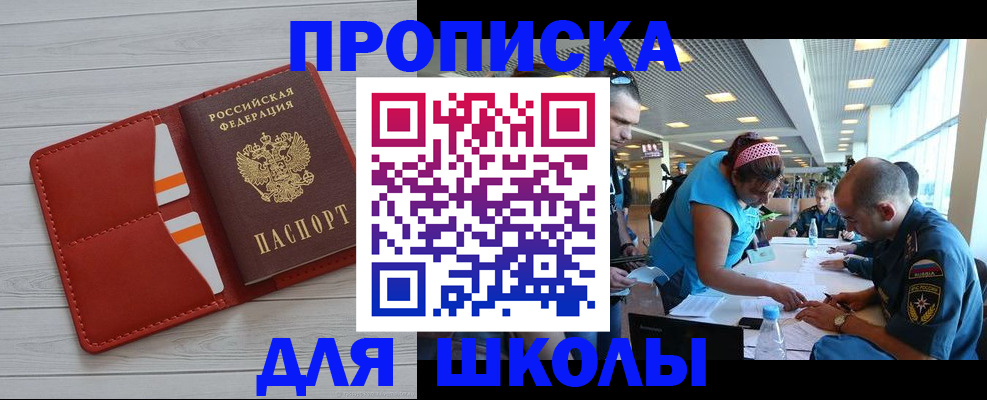 прописка гарантия в Самарской области