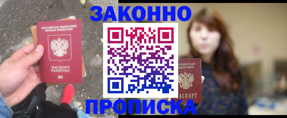 прописка паспорт в Самарской области