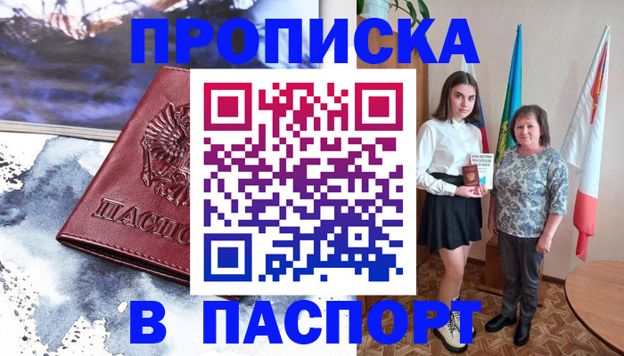 прописка для школы в Самарской области