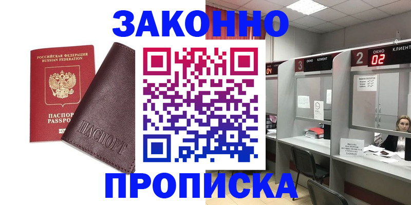 временная регистрация для школы в Самарской области
