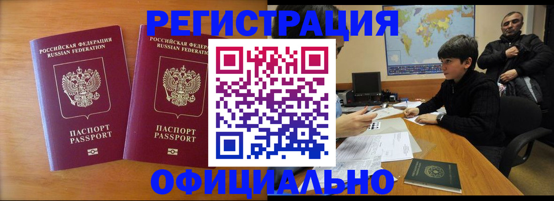 прописка паспорт в Самарской области