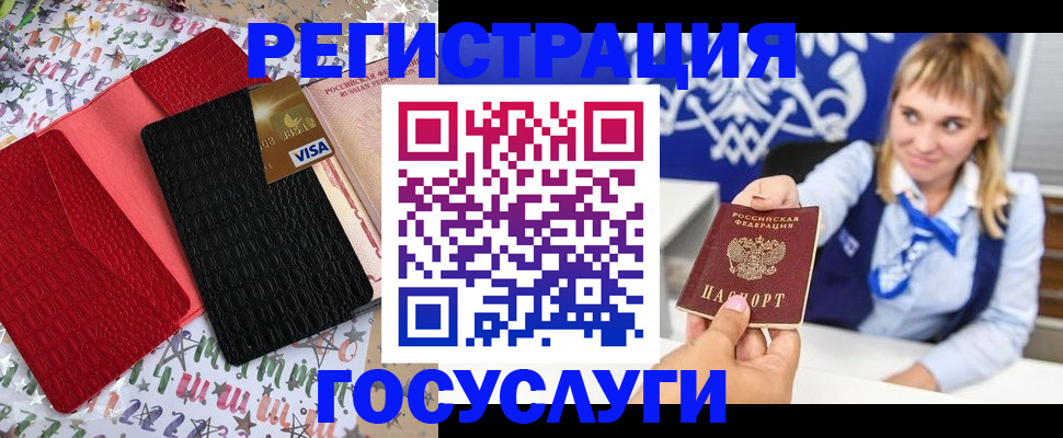 временная регистрация в квартире в Самарской области
